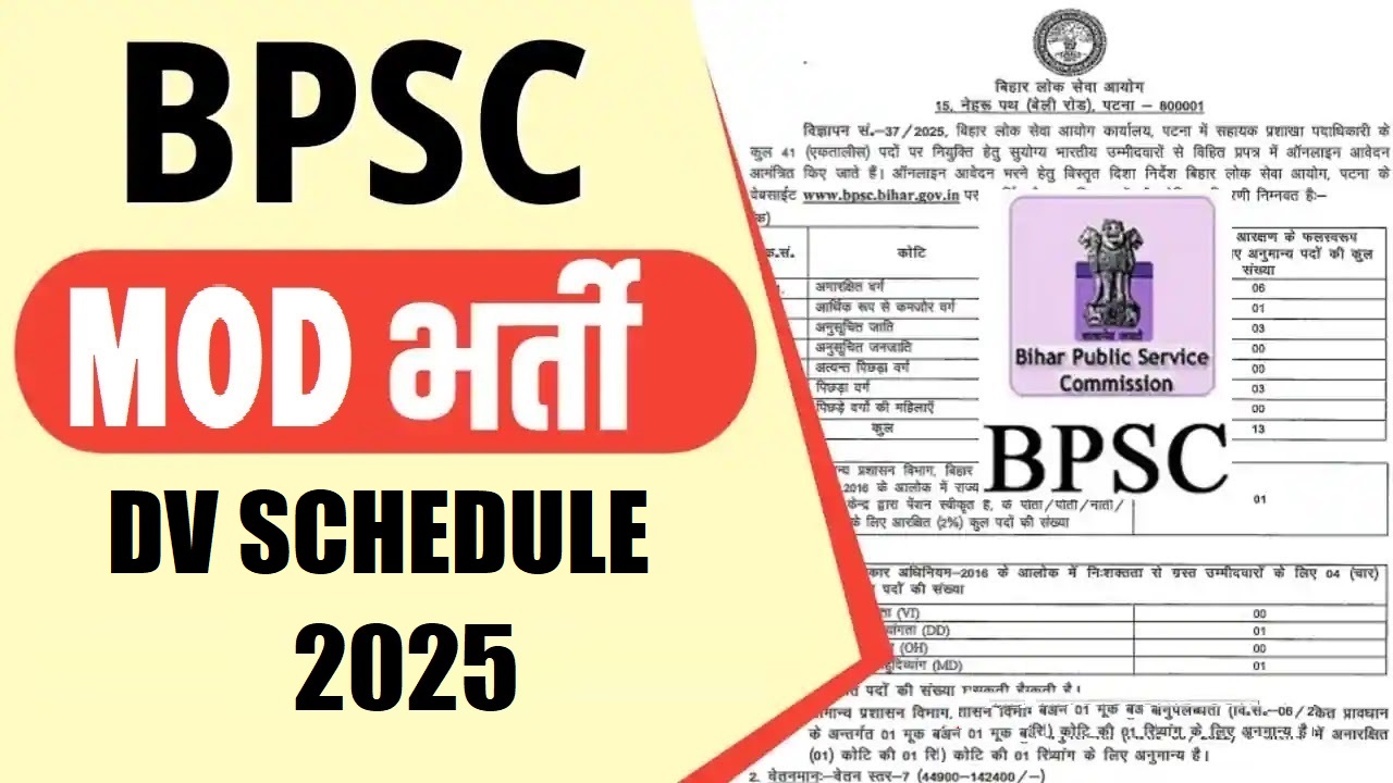 Read more about the article BPSC MDO DV Schedule 2025 Out